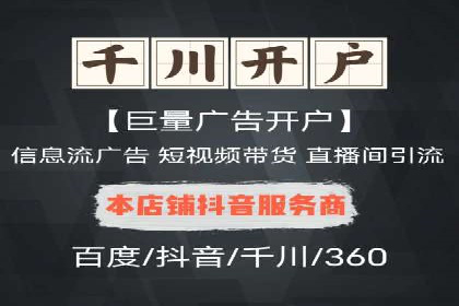 百度信息流开户案例解读